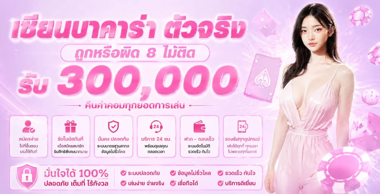 Bunny Candy Bet | คาสิโน สล็อต บาคาร่า ฝากถอนออโต้
