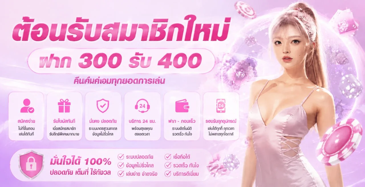 Bunny Candy Bet | คาสิโน สล็อต บาคาร่า ฝากถอนออโต้