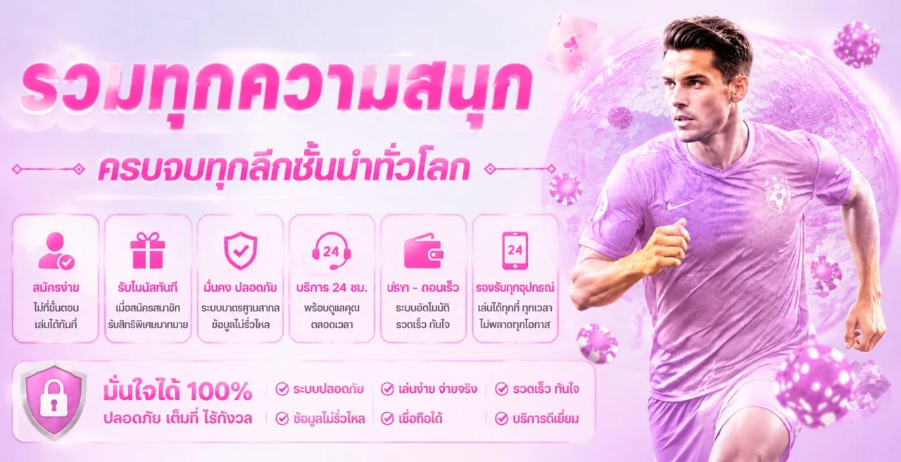 เกมคาสิโนออนไลน์บน Bunny Candy Bet สล็อต บาคาร่า กีฬา หวย