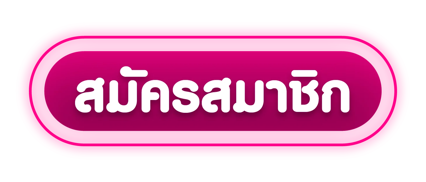 หน้าเข้าสู่ระบบ Bunny Candy Bet Login เข้าเล่นง่ายรวดเร็ว