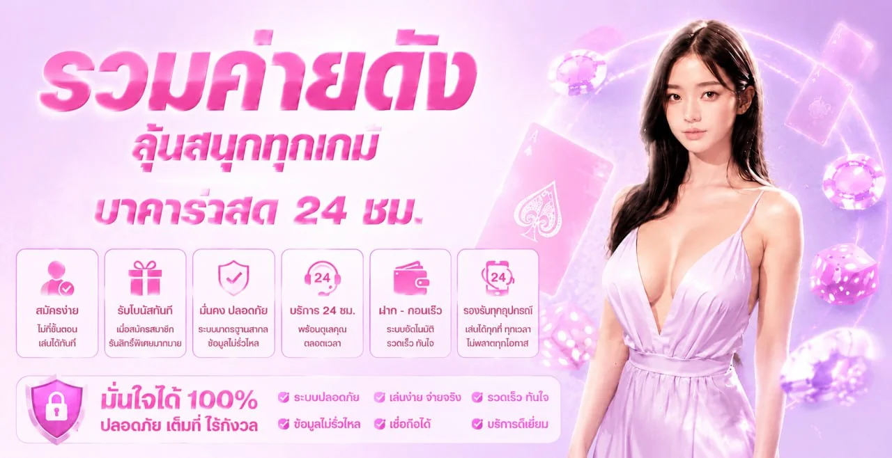 โปรโมชั่นสมาชิกใหม่ Bunny Candy Bet รับโบนัสฟรีทันที