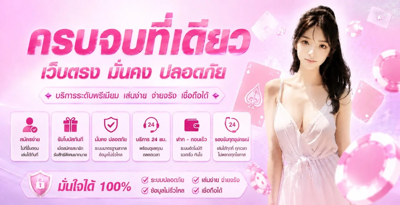 Bunny Candy Bet | คาสิโน สล็อต บาคาร่า ฝากถอนออโต้
